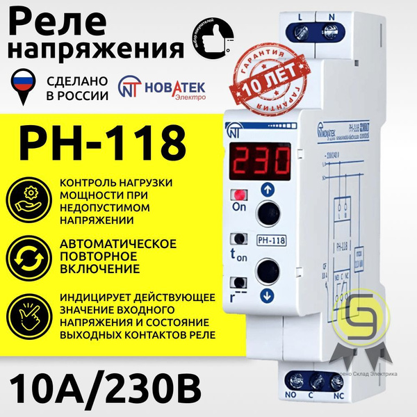 Реле напряжения рн 119 Новатек-Электро РН-118 Инструкция по эксплуатации онлайн 4/9 666076