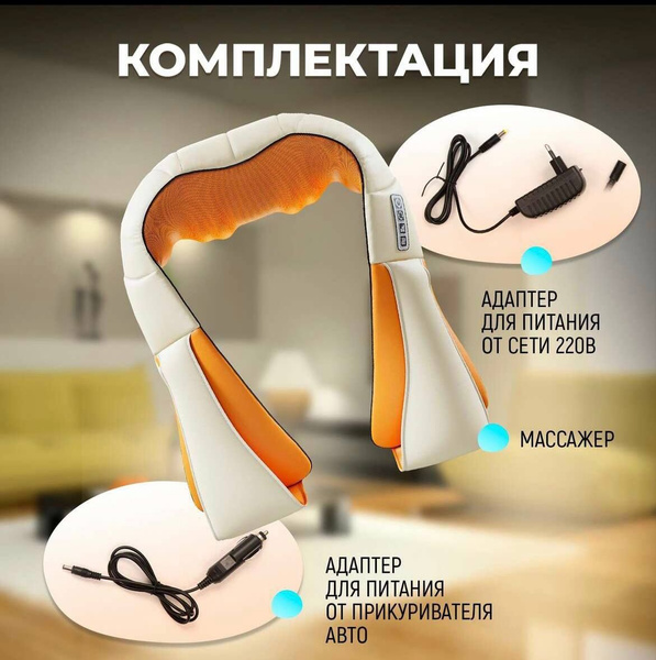 Массажер для шеи, плеч и тела. Универсальный массажер для тела - купить ...