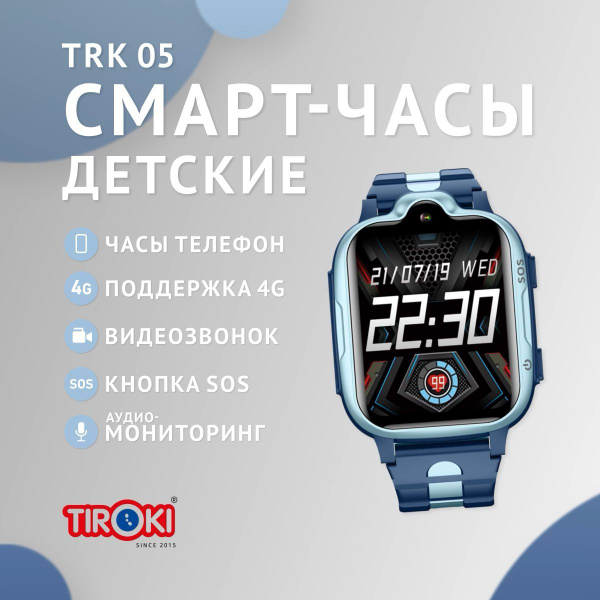 Купить смарт-часы Tiroki TRK-05, экран 1.69" - купить по низким ценам в ...