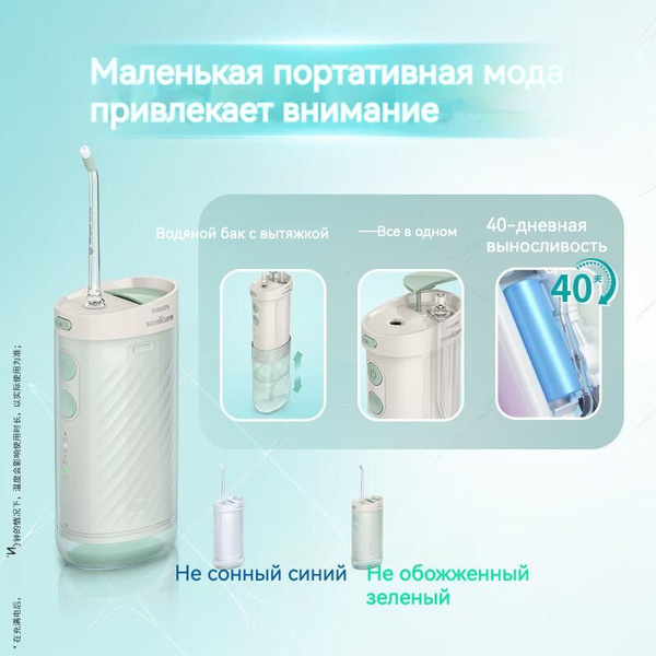 Philips HX3331 Портативный ирригатор полости рта с 3 насадками - купить ...