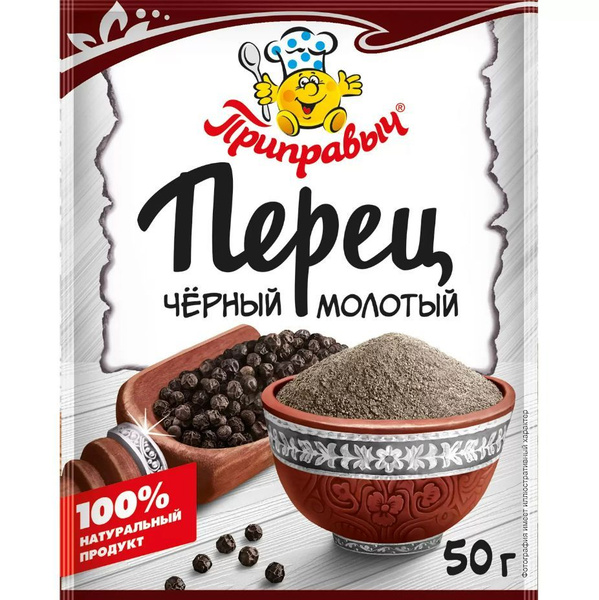 Перец черный молотый Озон