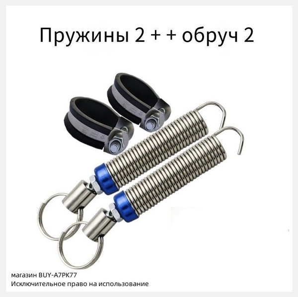Пружина багажника автомобиля/автоматическое подпрыгивающее устройство/2 ...