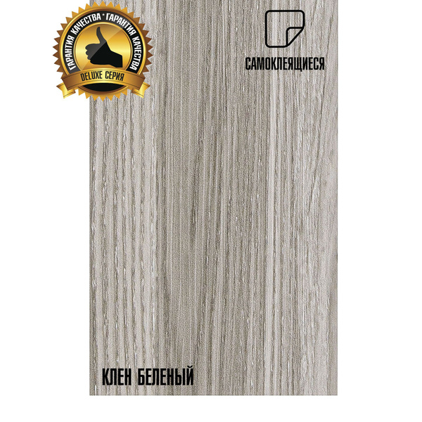 Плитка ПВХ LAKO DECOR ПВХ ПЛИТКА DELUXE LVT ДЕРЕВО, светло-серый, 152 ...