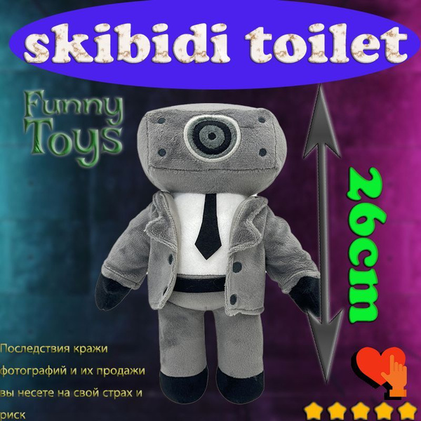 скибиди туалет мягкая игрушка,Проекционный персонаж,26CM - купить с ...