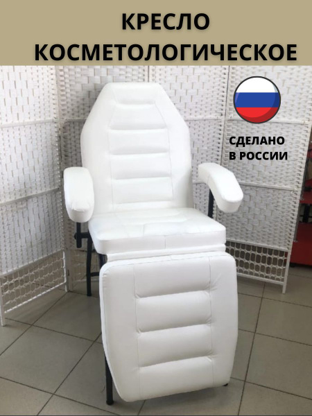 Кресло-кушетка косметологическая для салона красоты / классика - купить ...