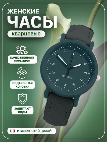 Наручные часы женские зеленые / Часы наручные механические кварцевые ...
