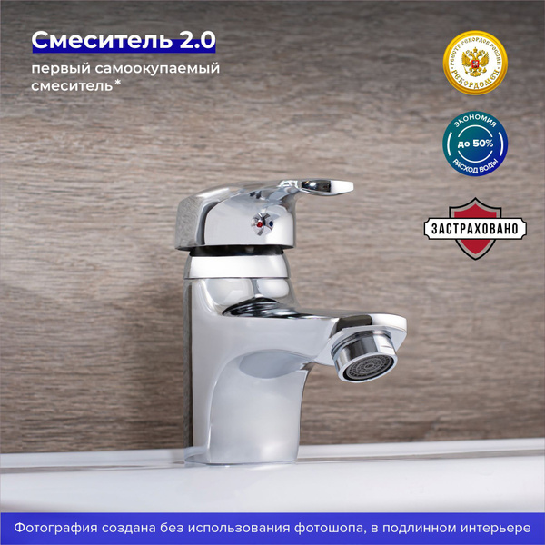 Смеситель для раковины в ванную, РМС SL50-001F, монолитный излив ...