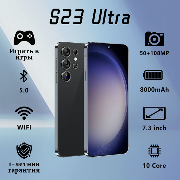 Смартфон HuoLong S23 Ultra，Бесплатные наушники + защита телефона ...