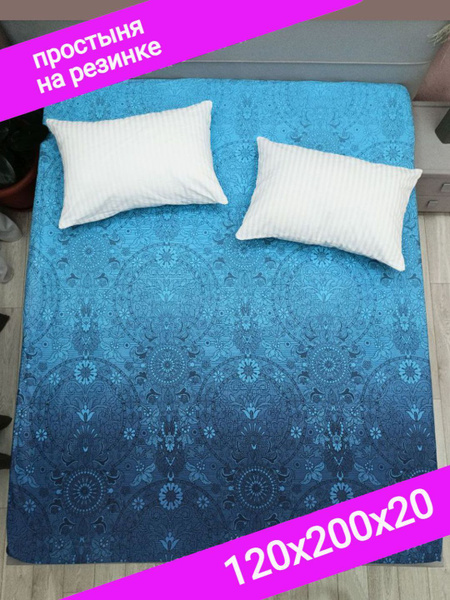 Простыня milo`s поплин на резинке, 120x200, синий, голубой купить c ...