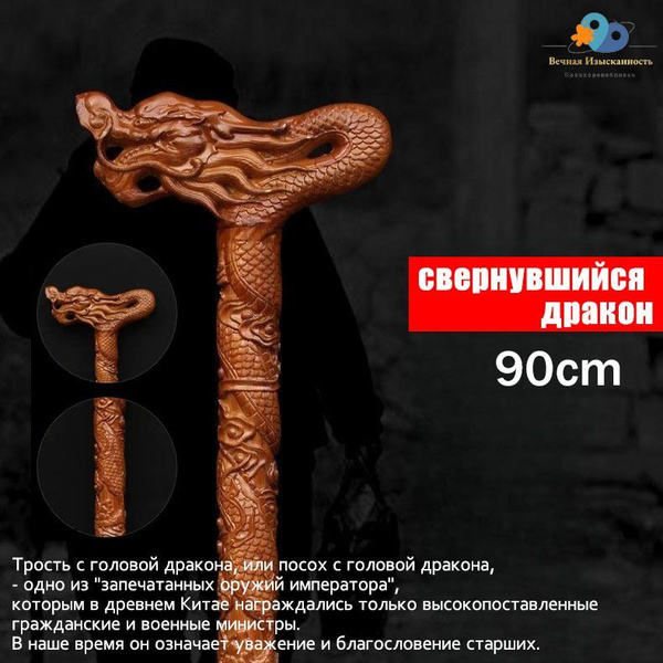 трость опорная деревянная , трость из натурального массива дерева ...
