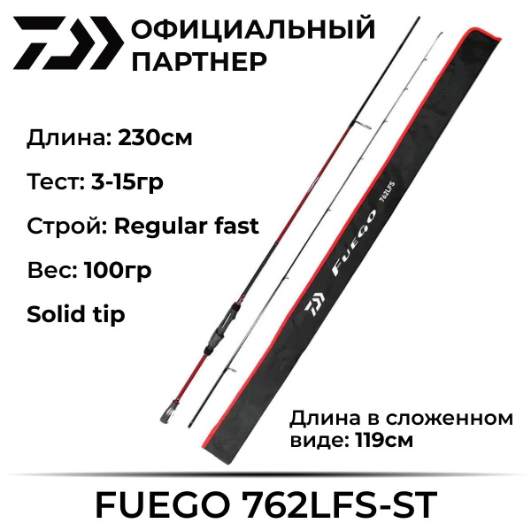 Спиннинг Daiwa Fuego., от 3 гр купить по выгодным ценам в интернет ...