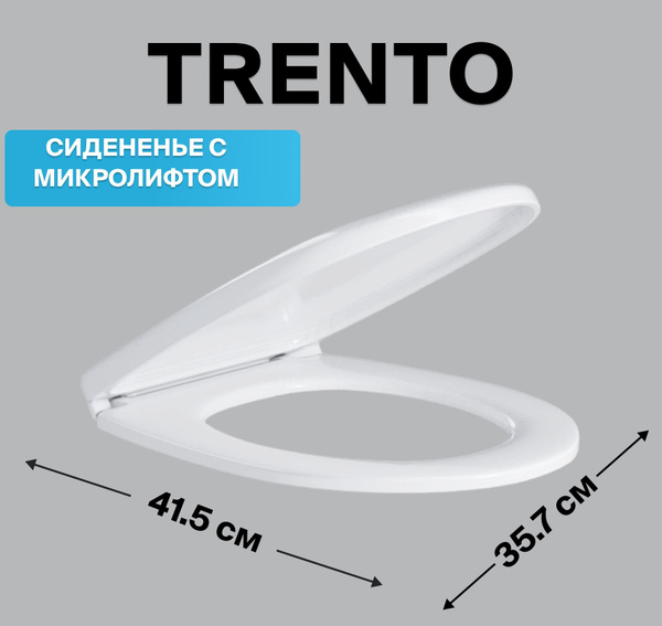 Крышка - сиденье для унитаза Cersanit TRENTO с микролифтом, термопласт ...