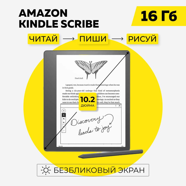 Электронная книга Amazon Kindle Kindle 11gen, Монохромный - купить по ...