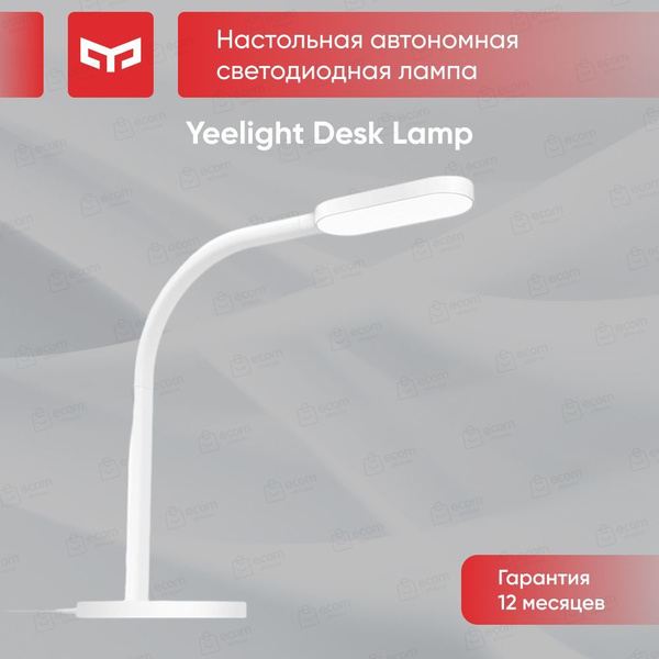 Умный светильник YEELIGHT YLTD02YL - купить по выгодной цене в интернет ...