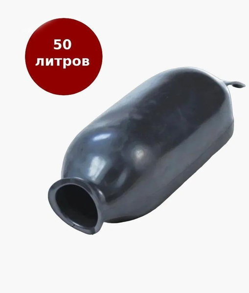 Мембрана для расширительного бака Сармат на 50 л - купить по выгодной ...