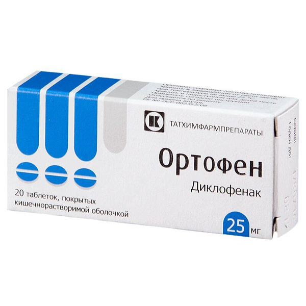 Ортофен от чего