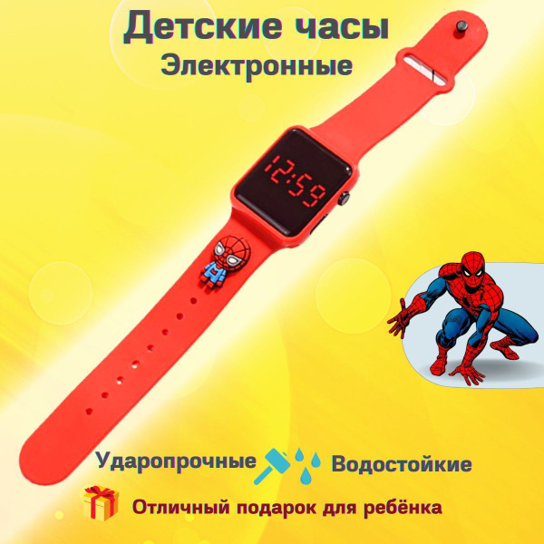 Детские наручные часы для девочки и для мальчика электронные с игрушкой ...