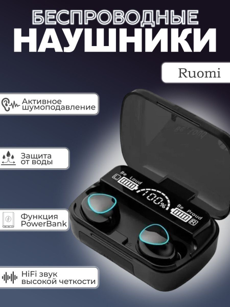 Наушники Вкладыши Ruomi Туда Сюда Беспроводные блютуз с шумоподавлением ...