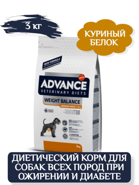 Advance VetDiet Диетический корм для собак средних и крупных пород ...