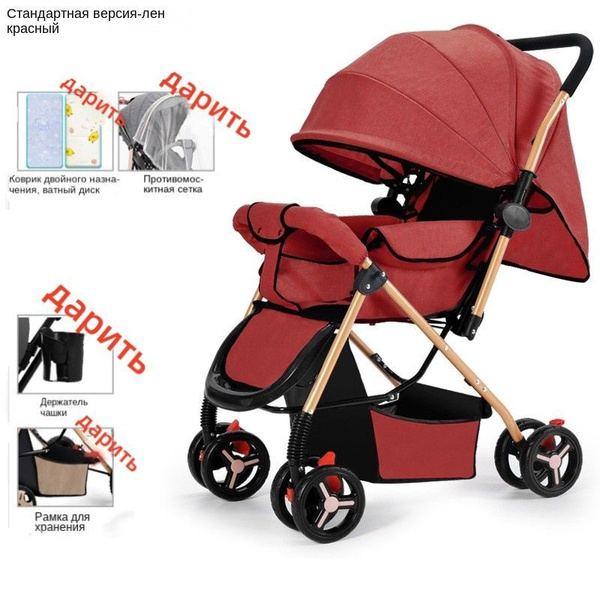Коляска прогулочная - купить с доставкой по выгодным ценам в интернет ...