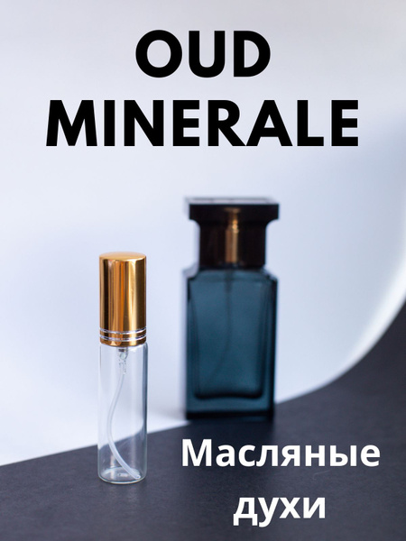 Oud minerale Ford / Уд минерал духи масляные . - купить с доставкой по ...