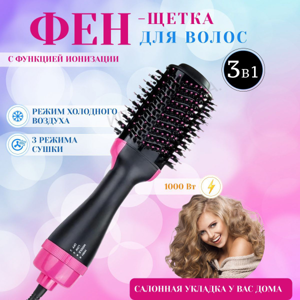 Фен-щетка для волос One Step Фен-щетка - купить по выгодной цене в ...