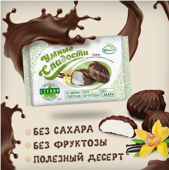 Зефир без сахара Ozon