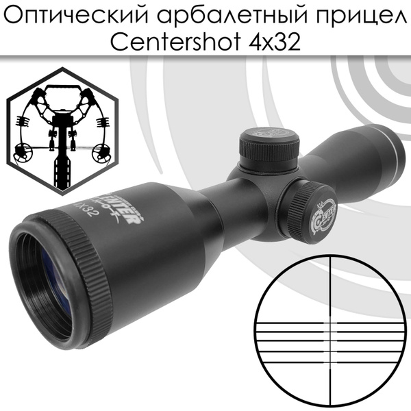 Прицел для арбалета Centershot оптический 4*32 (арбалетная шкала ...