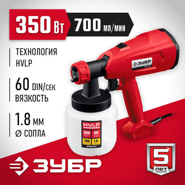 ЗУБР 350 Вт, краскопульт электрический, воздушный (КПЭ-350) купить на ...