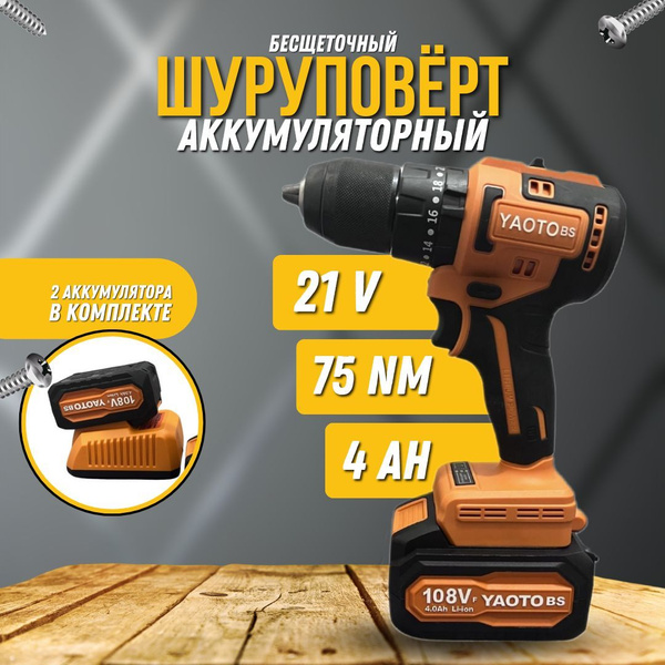 Шуруповерт YAOTO bs YAOTO 108, От аккумулятора - купить по низкой цене ...