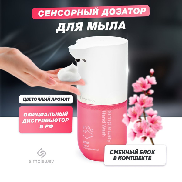 Xiaomi сенсорный дозатор для жидкого мыла автоматический Mi - купить в ...