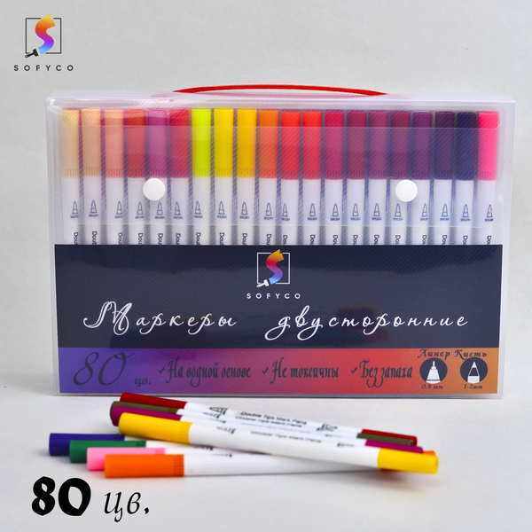 Двусторонние маркеы-линеры, набор 80 цветов (кисть 1-2 мм, линер 0,4 мм ...