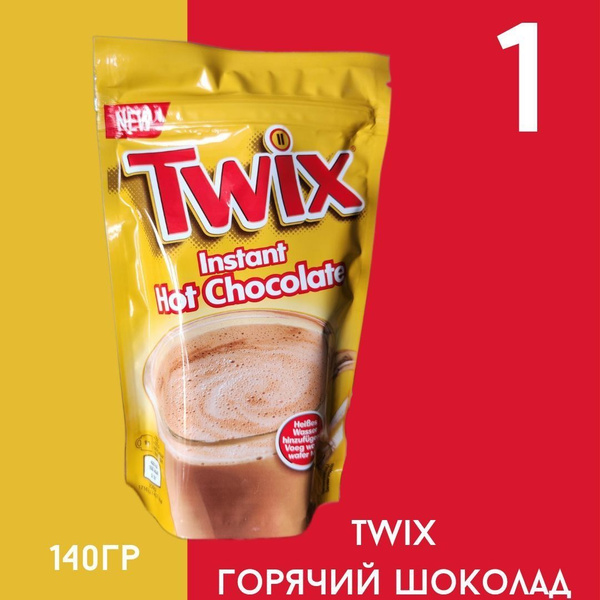 Горячий Шоколад Twix Hot Chocolate / Горячий Шоколад Твикс / Какао ...