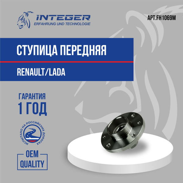 Ступица передняя Renault Clio 2, 3 Рено Клио 2, 3 Megane 2 Меган Largus ...