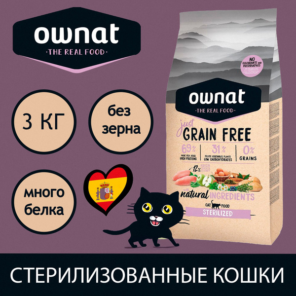 Сухой корм для кошек стерилизованных беззерновой Ownat Grain Free ...