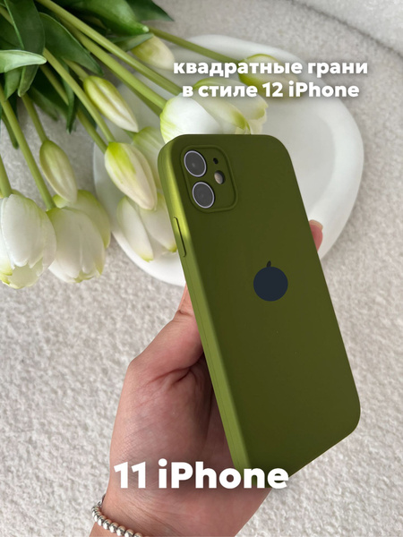 Чехол на iPhone 11 / Айфон 11 Silicone Case с квадратными гранями ...