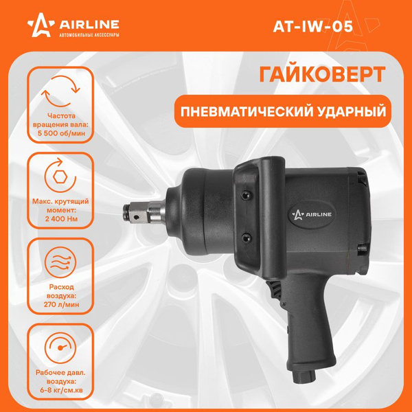 Гайковёрт пневматический ударный 3/4"DR 2400Нм ()