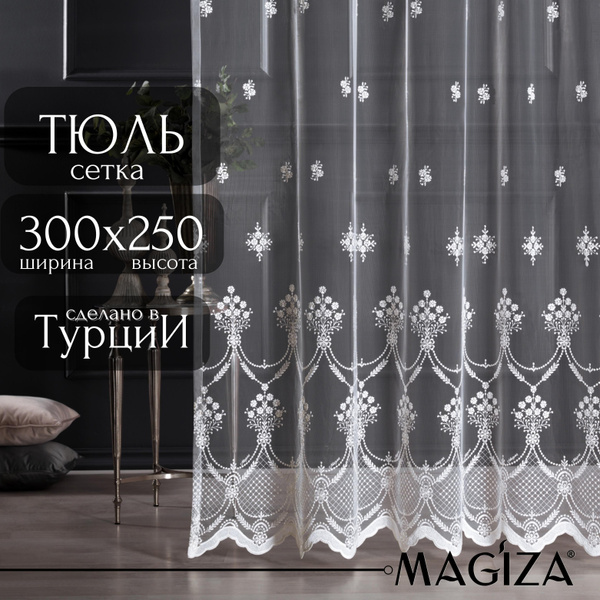 Тюль для комнаты Magiza высота 250, ширина 300, белый - купить с ...