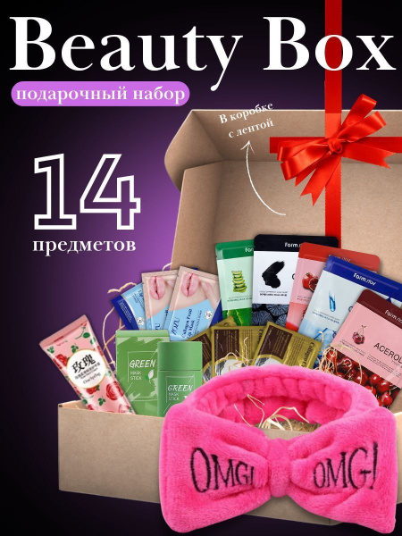 Подарочный набор косметики Бьюти-бокс Б2 - купить с доставкой по ...