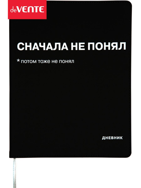 Дневник школьный подростковый 1-11 класс для девочки, мальчика - купить ...