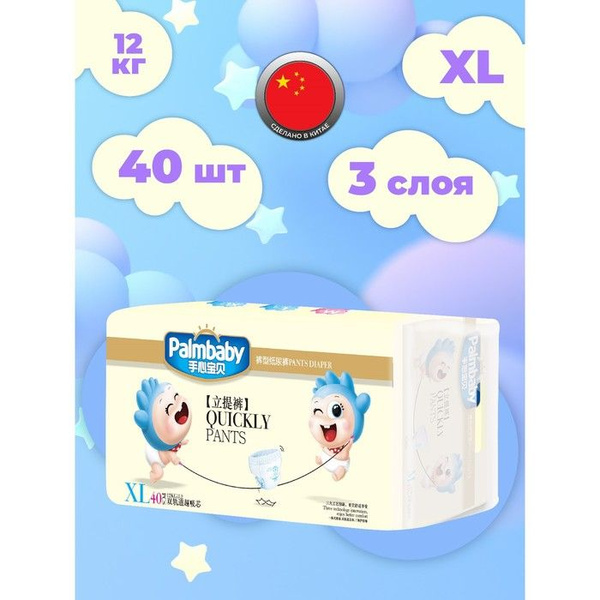 Подгузники-трусики Palmbaby XL (12+кг), по японской технологии, 40 шт ...