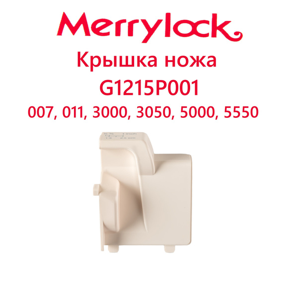 Крышка ножа (стол оверлочный) MerryLock 007, 011, 5000, 5550 купить на ...