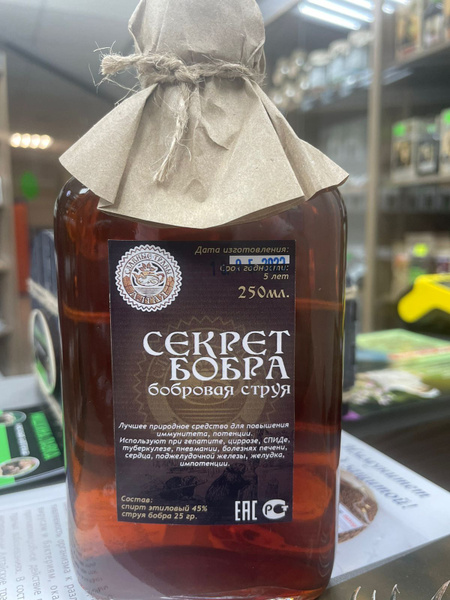 Струя бобра с Горного Алтая настойка 250 мл - купить с доставкой по ...