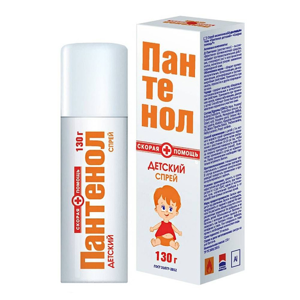 Пантенол детский спрей при ожогах Скорая помощь 130г - купить с ...