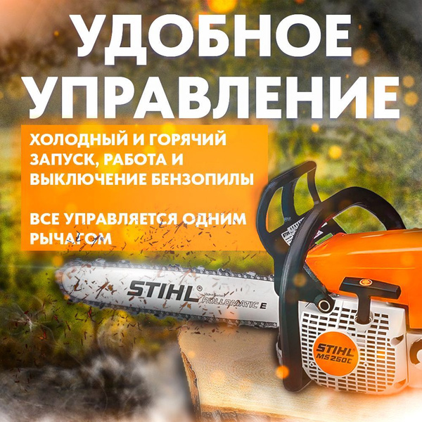 Пила цепная бензиновая / бензопила, STIHL MS 180 16 - купить с ...