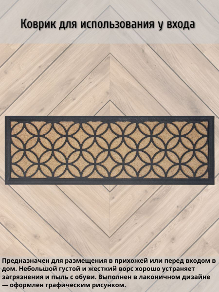 Коврик придверный Inspire Коврик придверный/в прихожую/грязезащитный ...