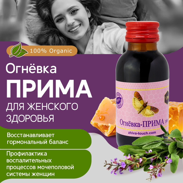 Настойка огневка ПРИМА Мочеполовая система женщин эндометриоз миома ...