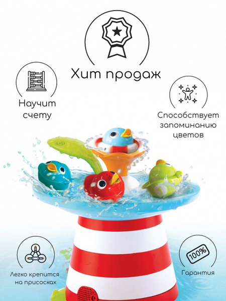 Игрушка для ванной/ для купания / водная Yookidoo фонтан "Утиные гонки ...