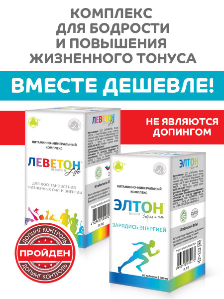 Комплекс "Для бодрости и повышения жизненного тонуса" - купить с ...