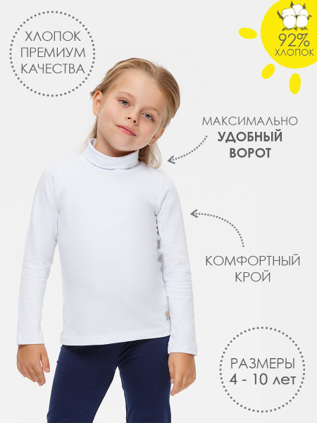 Водолазка Kogankids - купить с доставкой по выгодным ценам в интернет ...